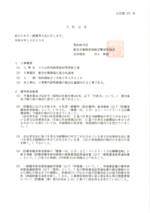 以下将进行公开竞争性招标。